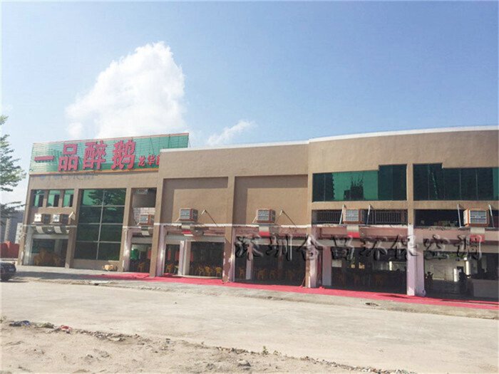 餐廳酒店飯店廚房降溫解決方案